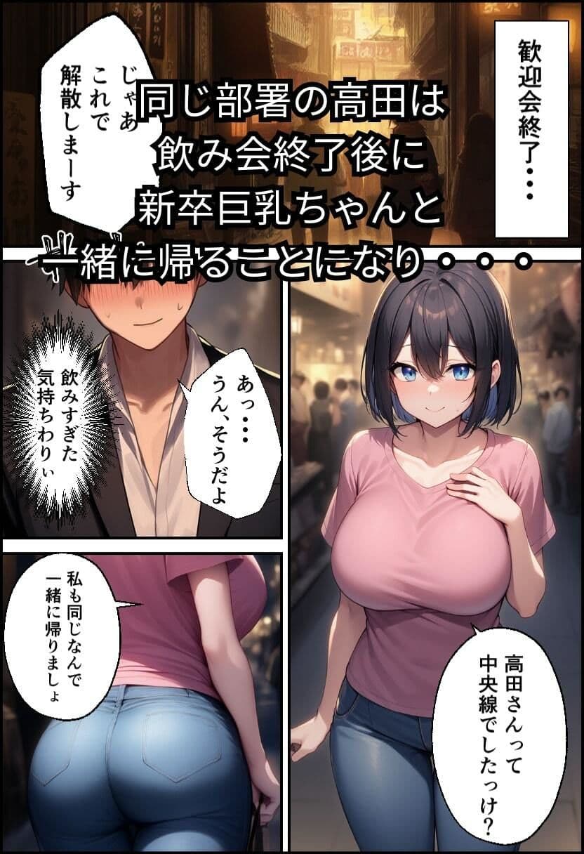 新卒ちゃんはふたなり！ サンプル画像 2