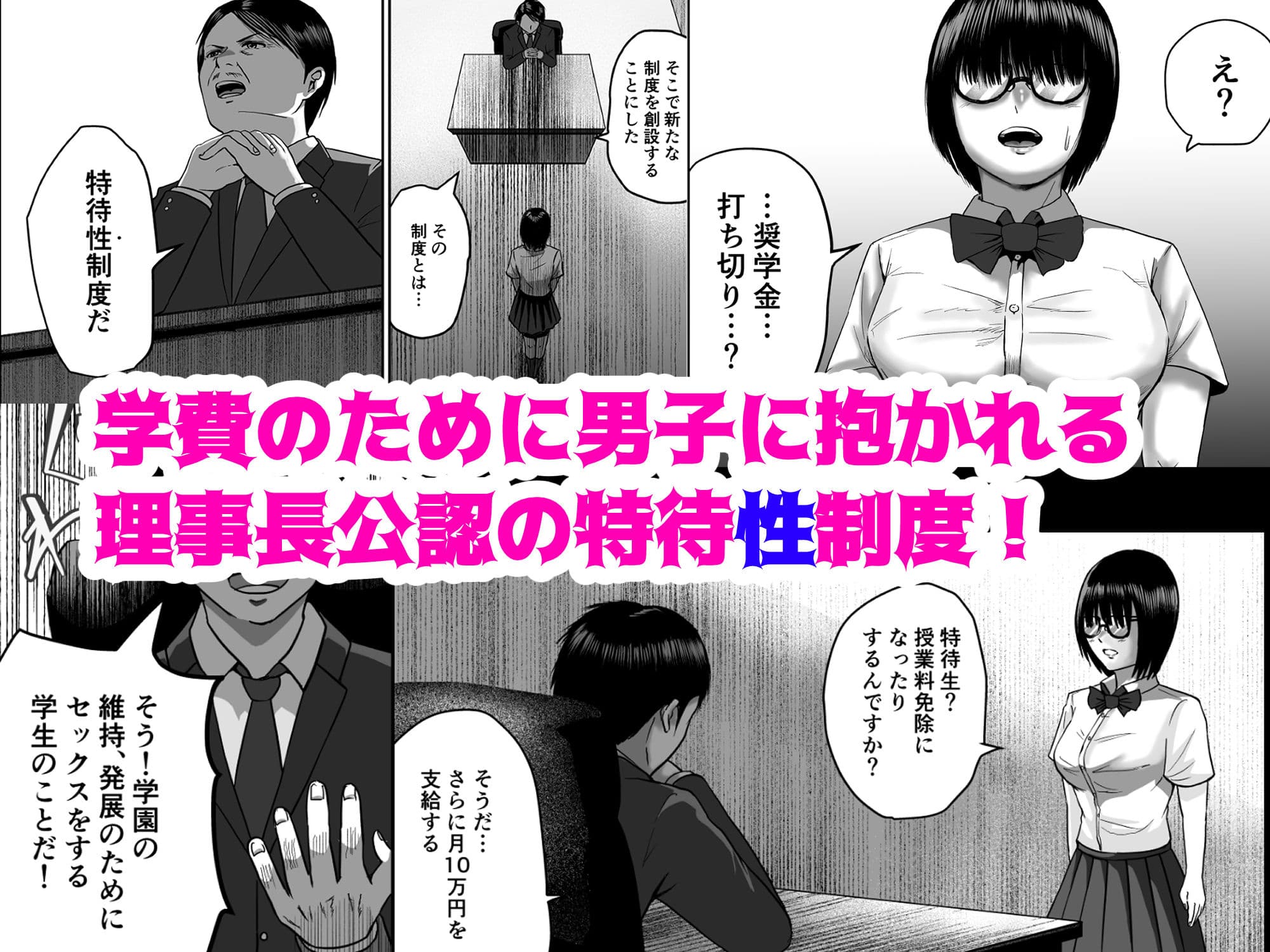 隠れ美人の三谷さんは 学費のために男子に抱かれる サンプル画像 3