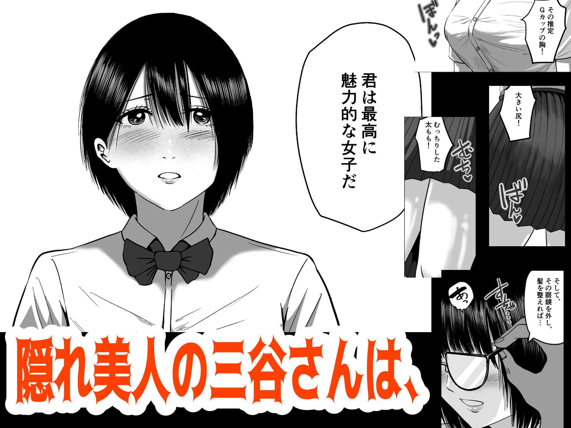 隠れ美人の三谷さんは 学費のために男子に抱かれる サンプル画像 5