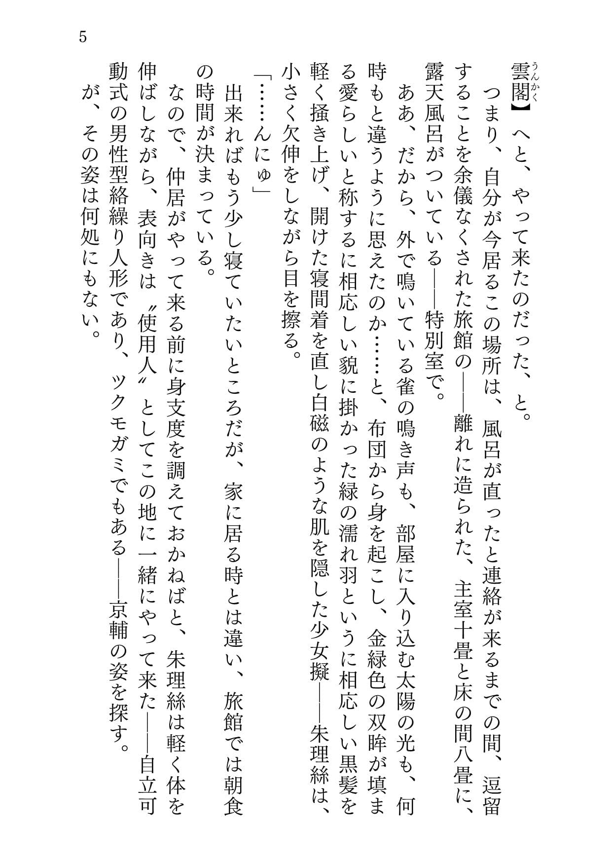 ユケムリシュンガ サンプル画像 3