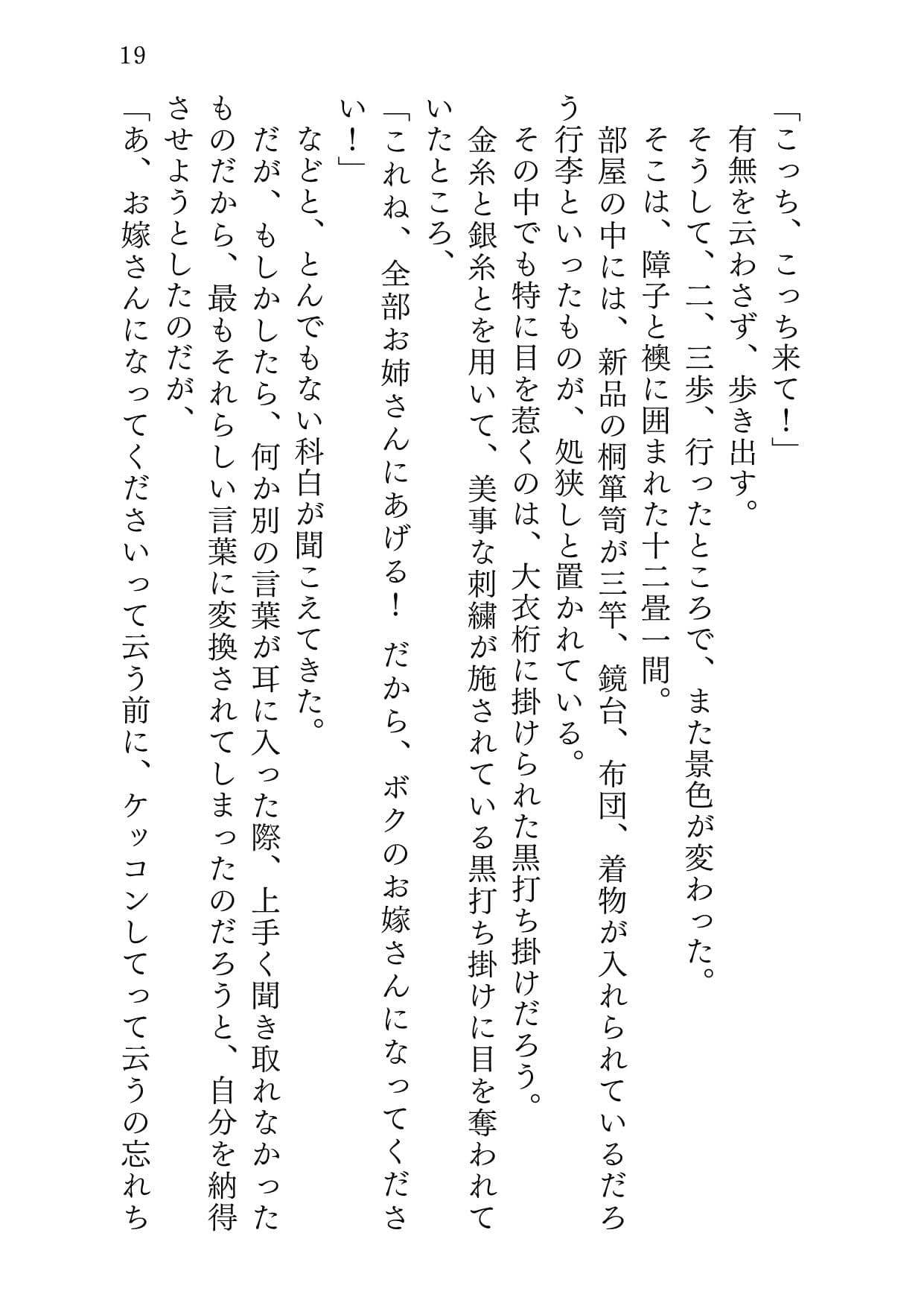 ユケムリシュンガ サンプル画像 6