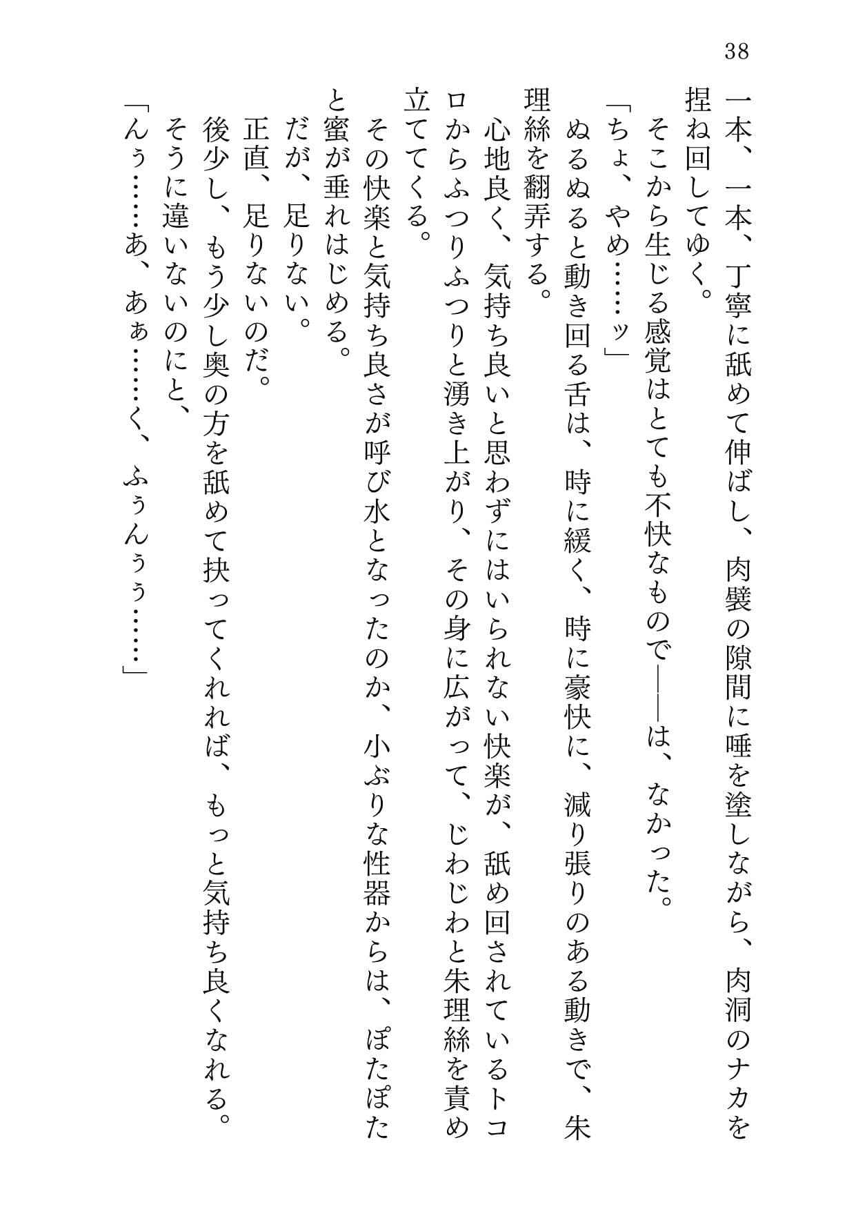 ユケムリシュンガ サンプル画像 7