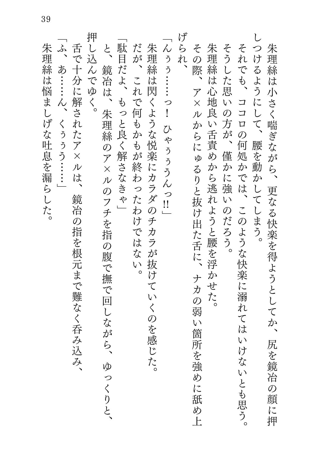 ユケムリシュンガ サンプル画像 8