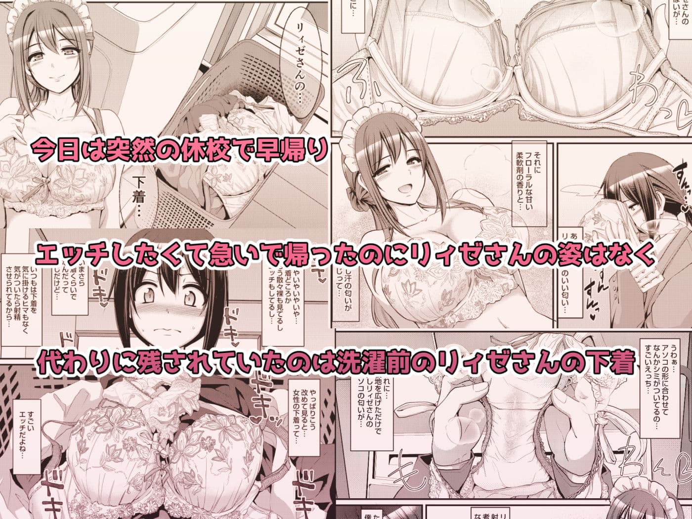 あまあまサキュバスメイドリィゼさん2 サンプル画像 2