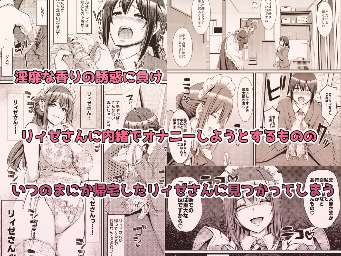 あまあまサキュバスメイドリィゼさん2 サンプル画像 3