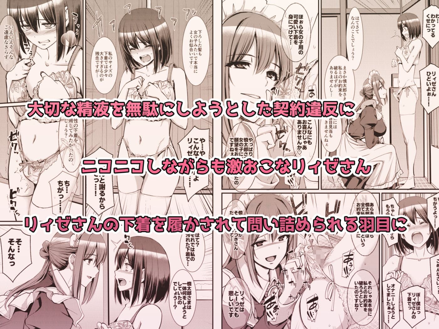 あまあまサキュバスメイドリィゼさん2 サンプル画像 4