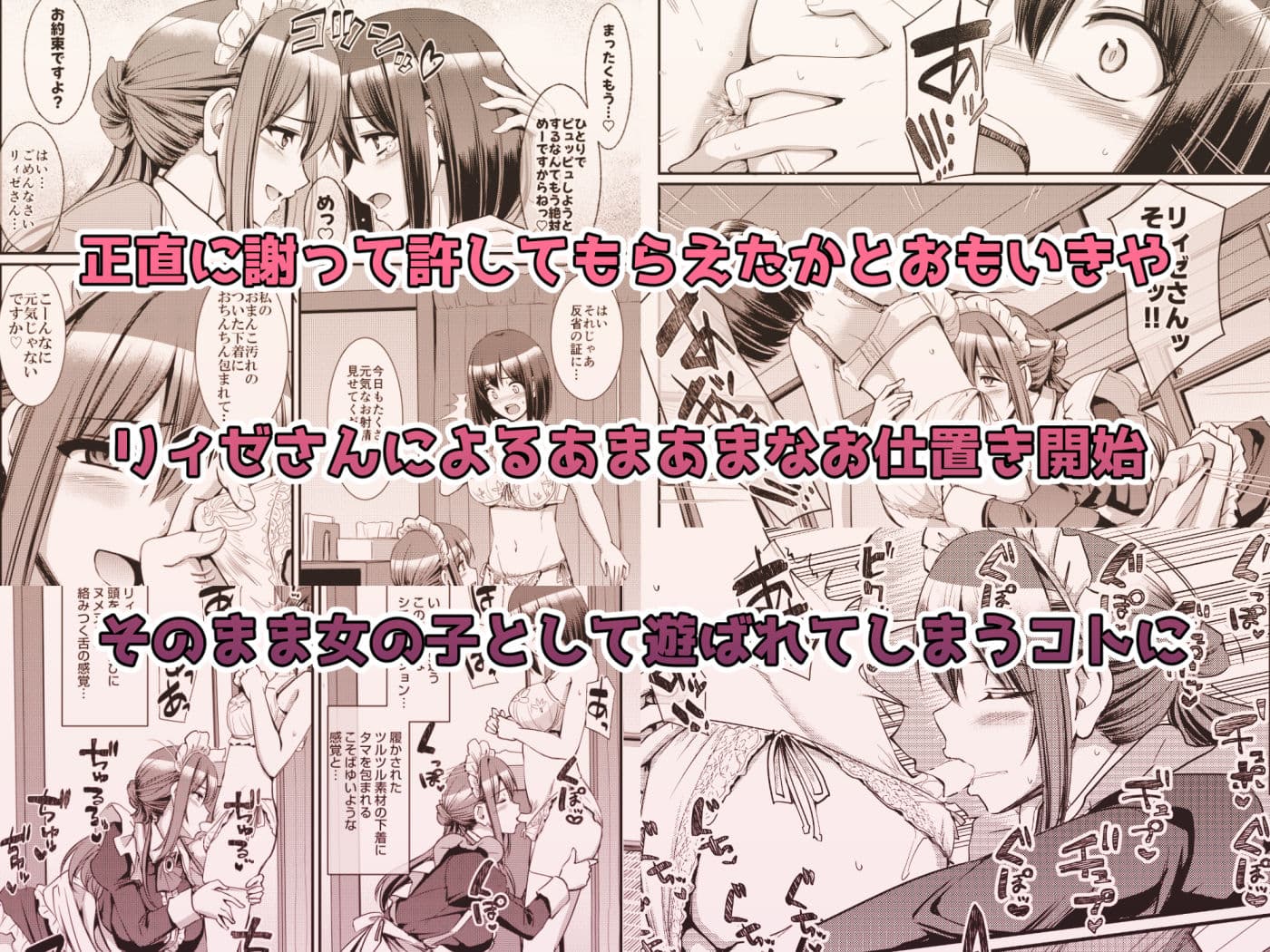 あまあまサキュバスメイドリィゼさん2 サンプル画像 5