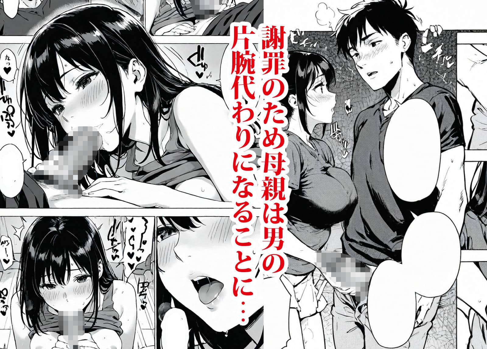 謝罪母 サンプル画像 2