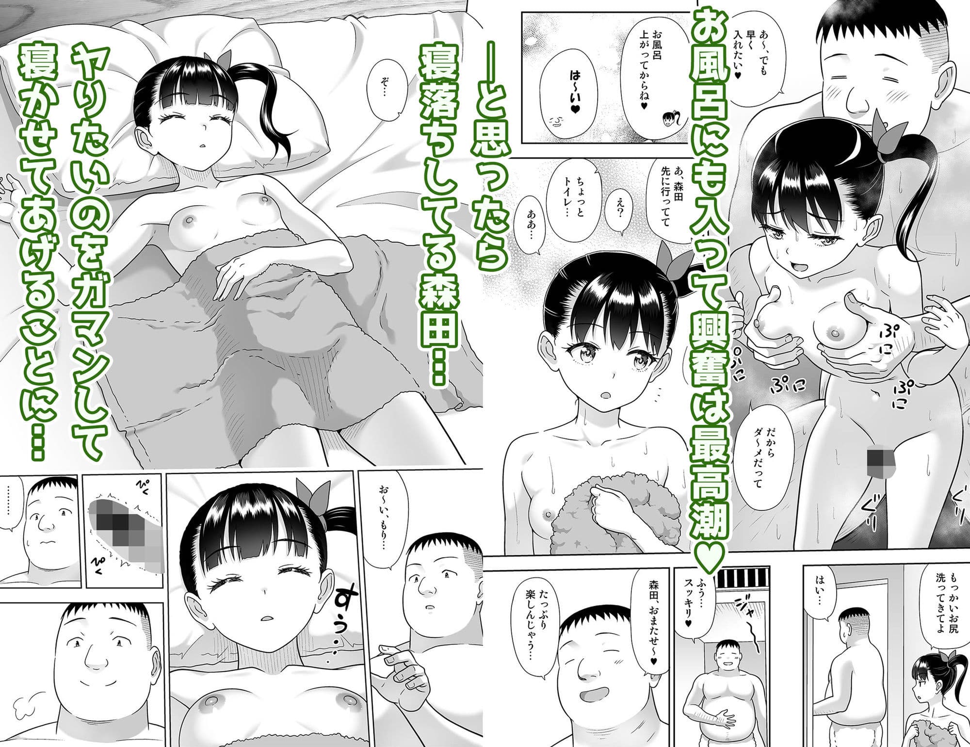 デリバリーな少女の絵本6 サンプル画像 3