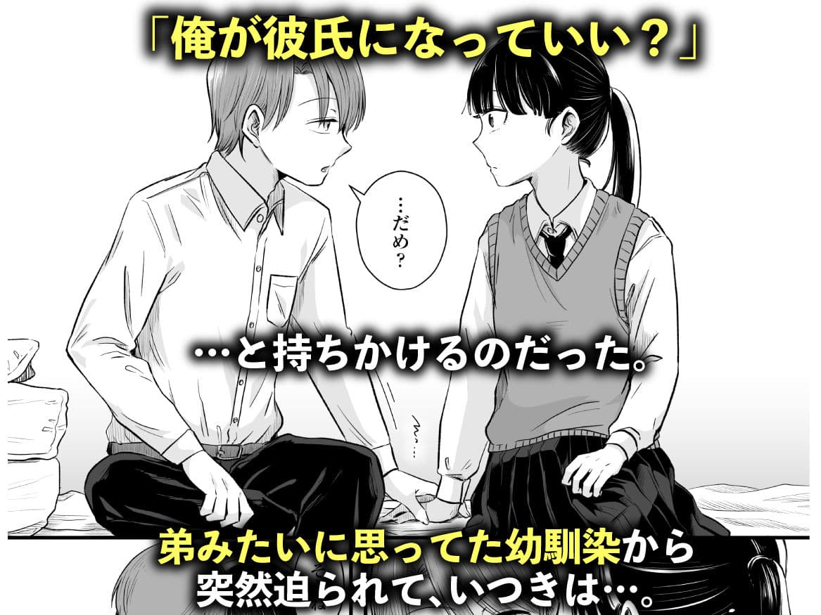 ポニーテールをほどいたら、 サンプル画像 4