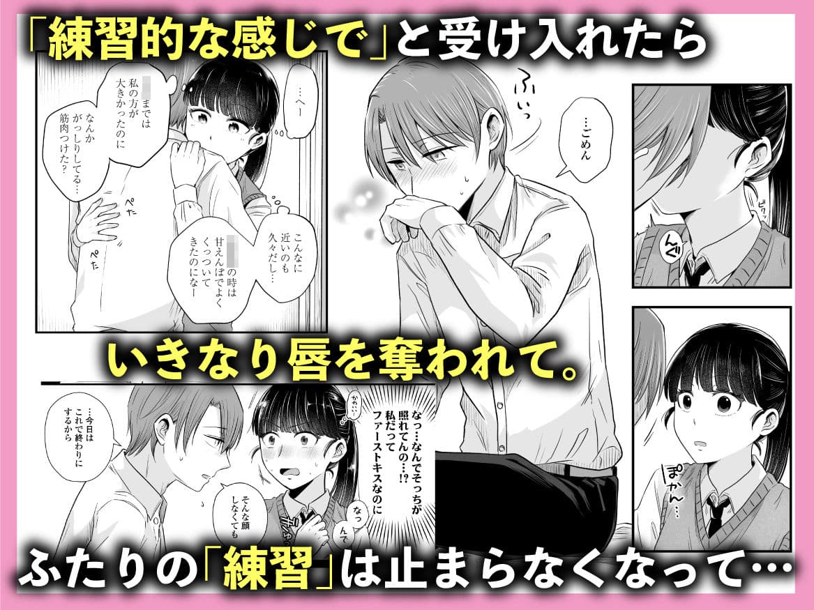 ポニーテールをほどいたら、 サンプル画像 5