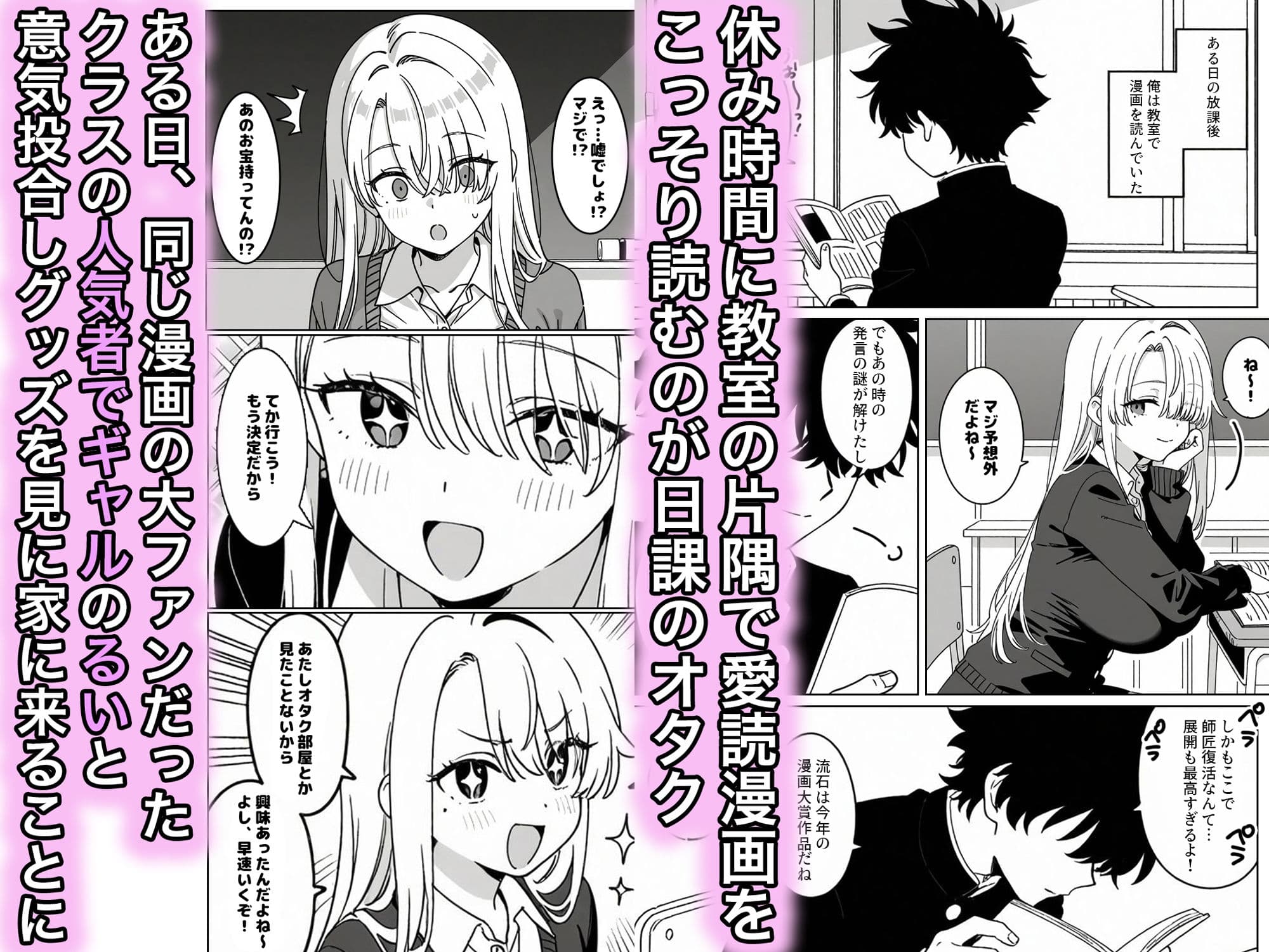 クラスの1軍ギャルに陰キャオタクの僕が精子を搾り取られた件 サンプル画像 1