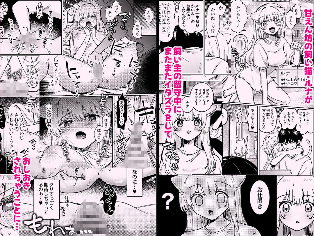 かいぬしにクリいっぱいお仕置きされちゃうっ2 サンプル画像 1