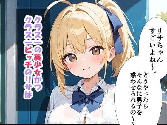 美少女ビッチのテストのお礼は「ヤらせてあげるっ」 サンプル画像 1