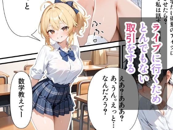美少女ビッチのテストのお礼は「ヤらせてあげるっ」 サンプル画像 2