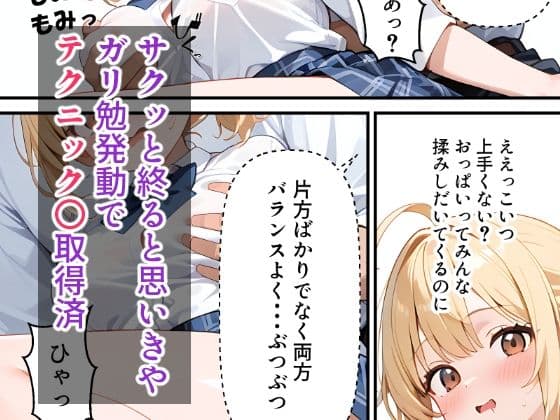 美少女ビッチのテストのお礼は「ヤらせてあげるっ」 サンプル画像 5