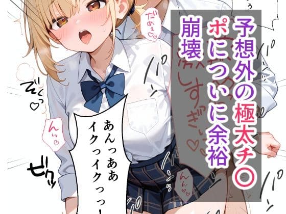 美少女ビッチのテストのお礼は「ヤらせてあげるっ」 サンプル画像 7