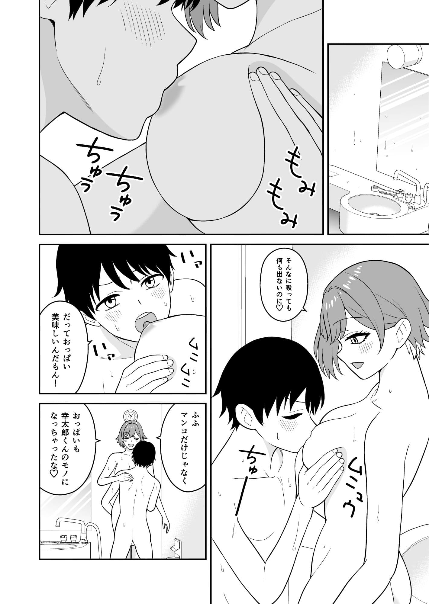 居候お姉さんのマンコは家賃代わりに使い放題 サンプル画像 7