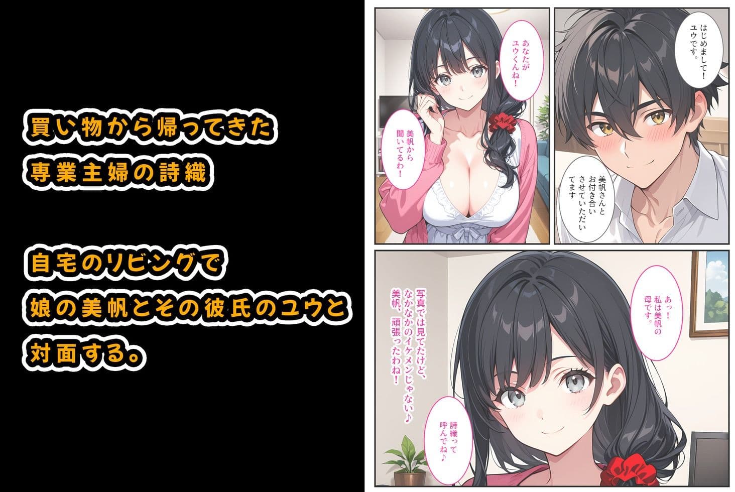 爆乳人妻が娘の彼氏に迫られて中出しセックスしちゃいました！ サンプル画像 1