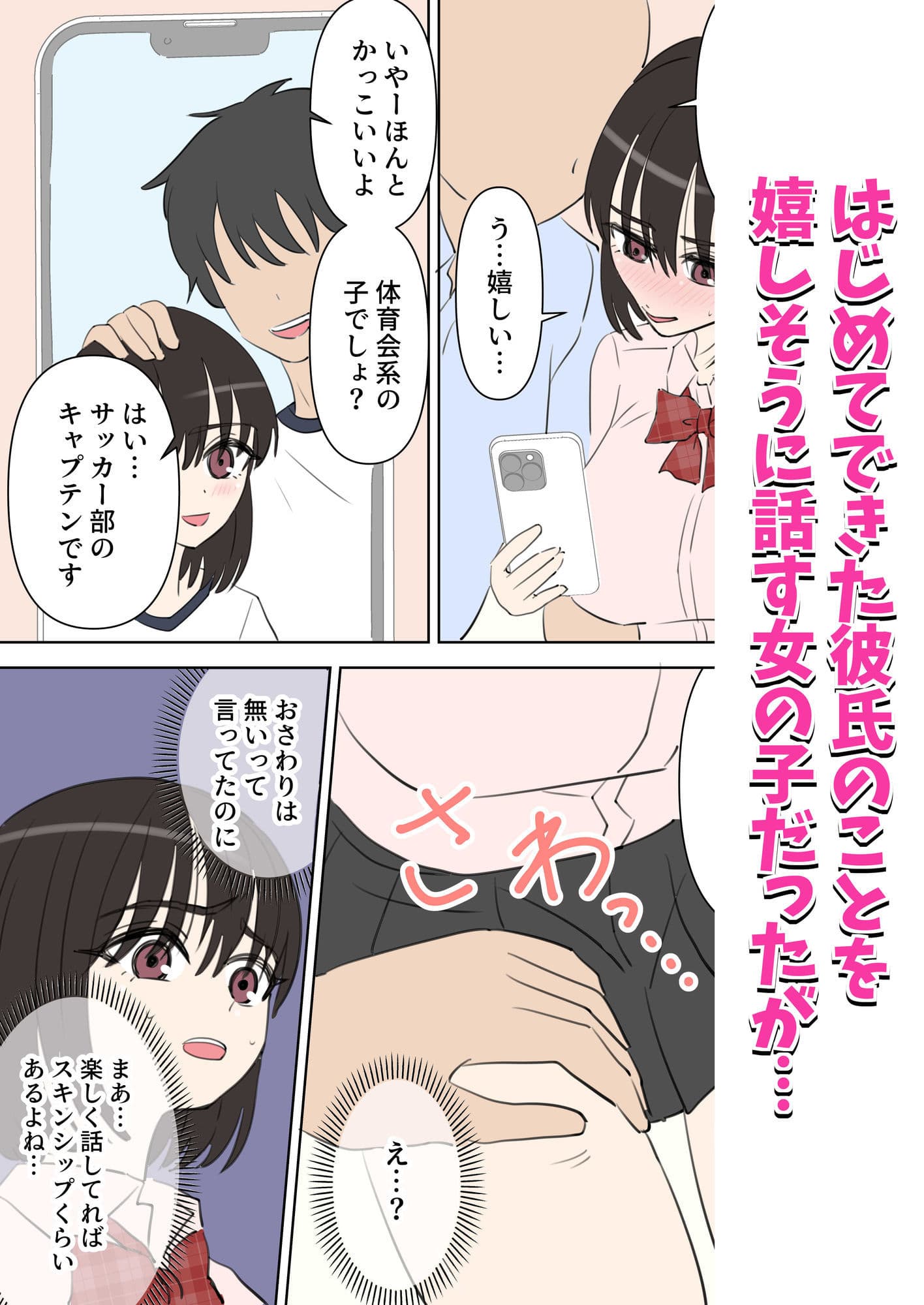 えっちなお店職場体験 サンプル画像 3