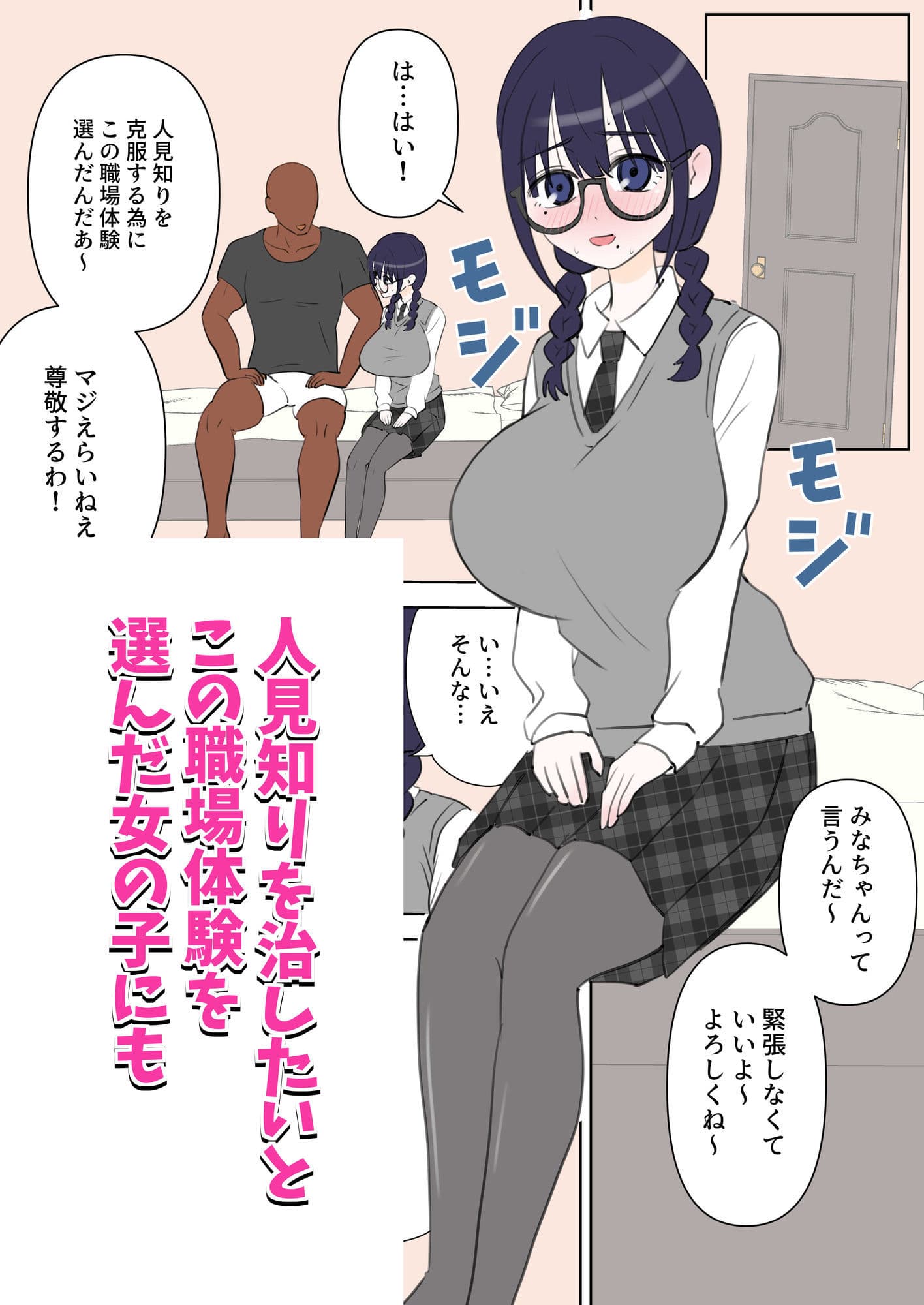 えっちなお店職場体験 サンプル画像 7