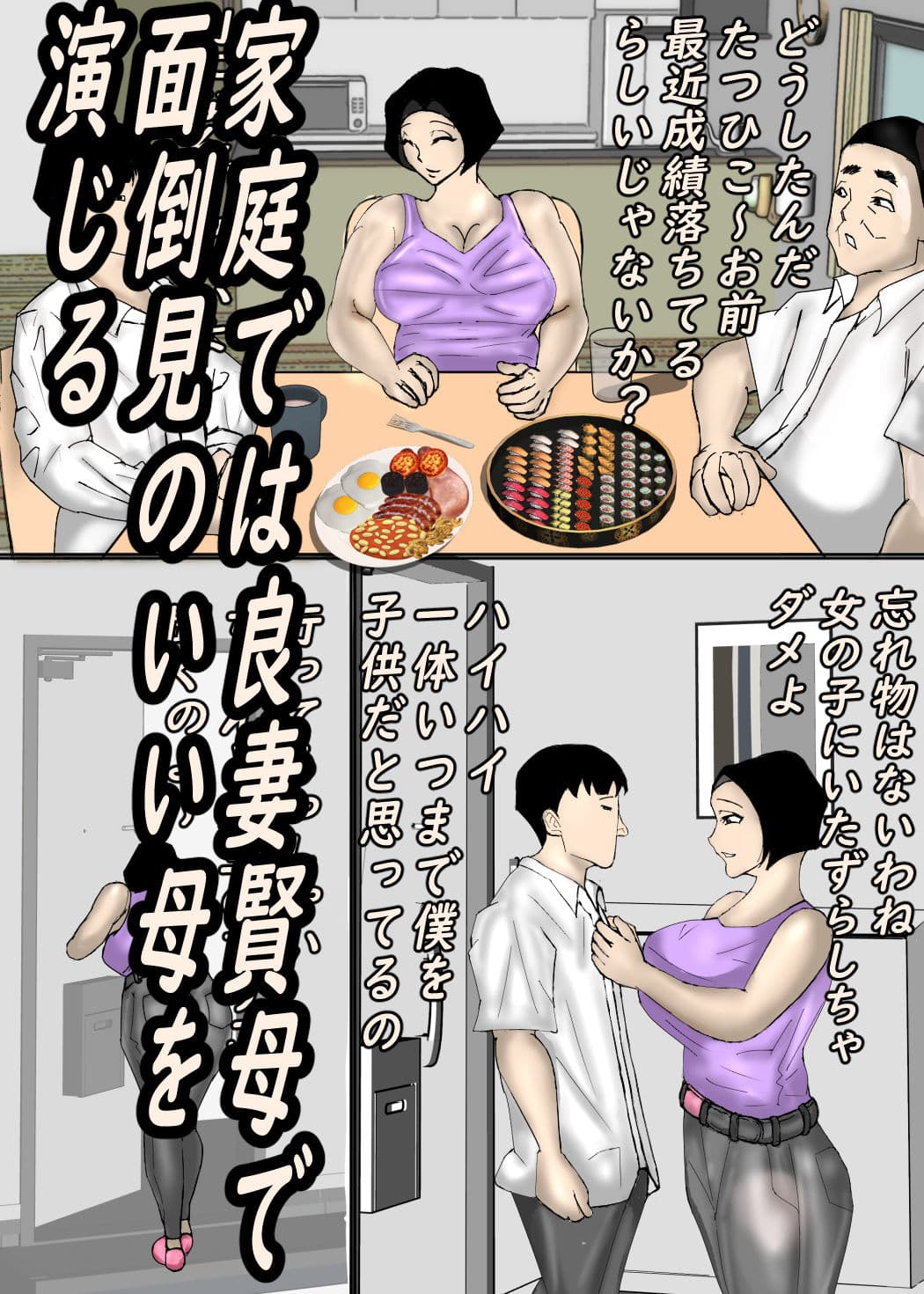 性欲を持て余し、オバ活にハマる人妻OLの裏の顔・・・ サンプル画像 4