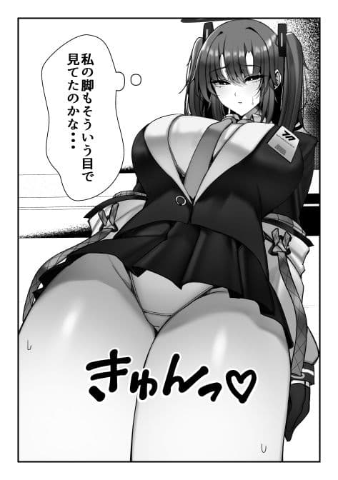 先生、私の脚では駄目ですか？ サンプル画像 4