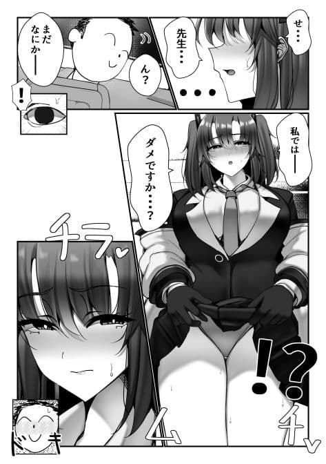 先生、私の脚では駄目ですか？ サンプル画像 6