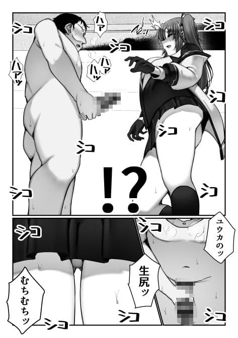 先生、私の脚では駄目ですか？ サンプル画像 9