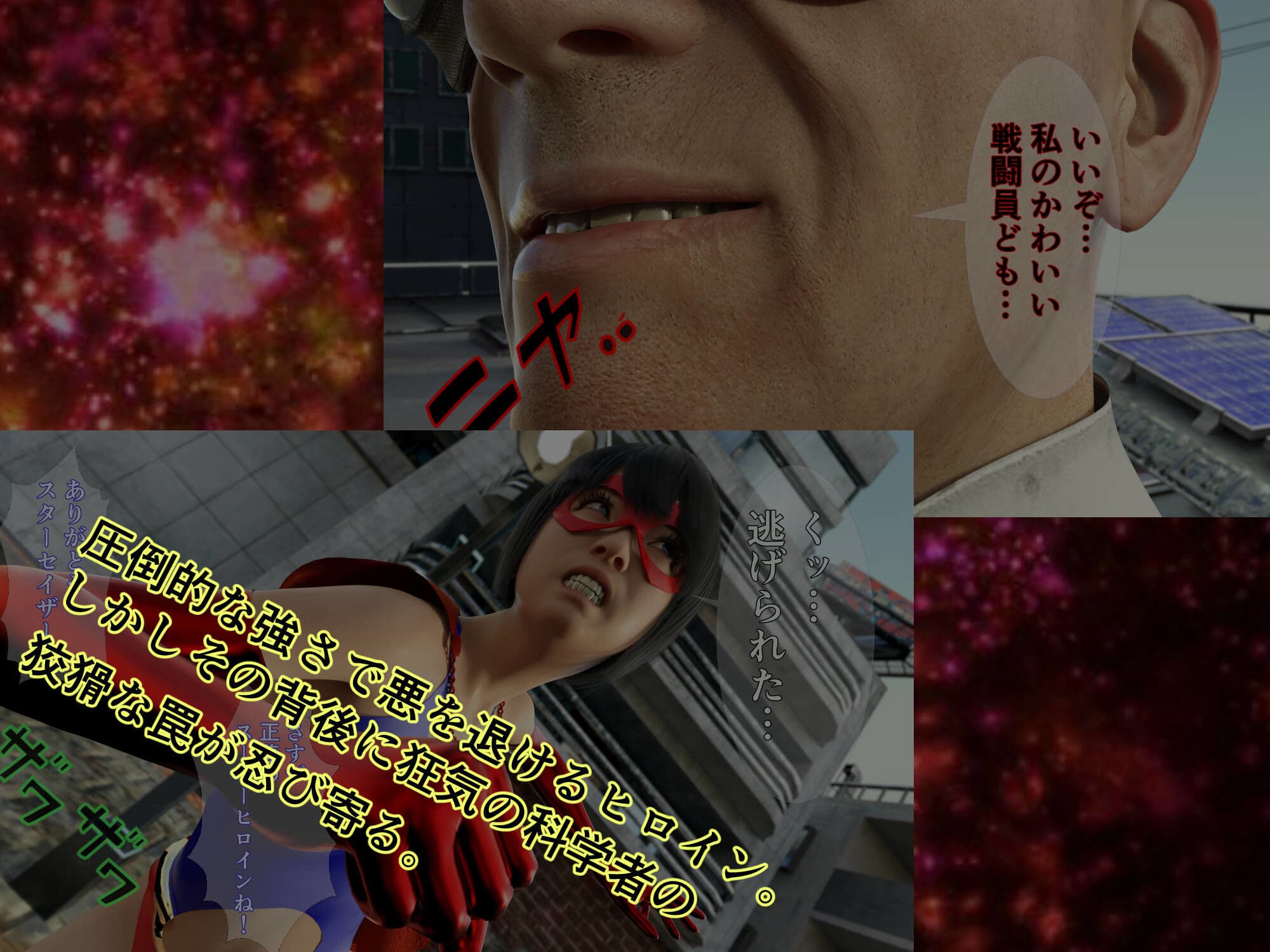 プリンセスファイター スターセイザー ACT2 奪われたエナジー！ 狂気の科学者の野望を打ち砕け！ サンプル画像 2