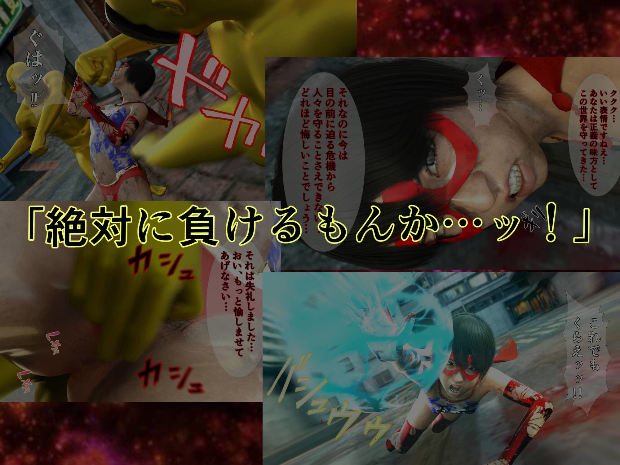 プリンセスファイター スターセイザー ACT2 奪われたエナジー！ 狂気の科学者の野望を打ち砕け！ サンプル画像 5