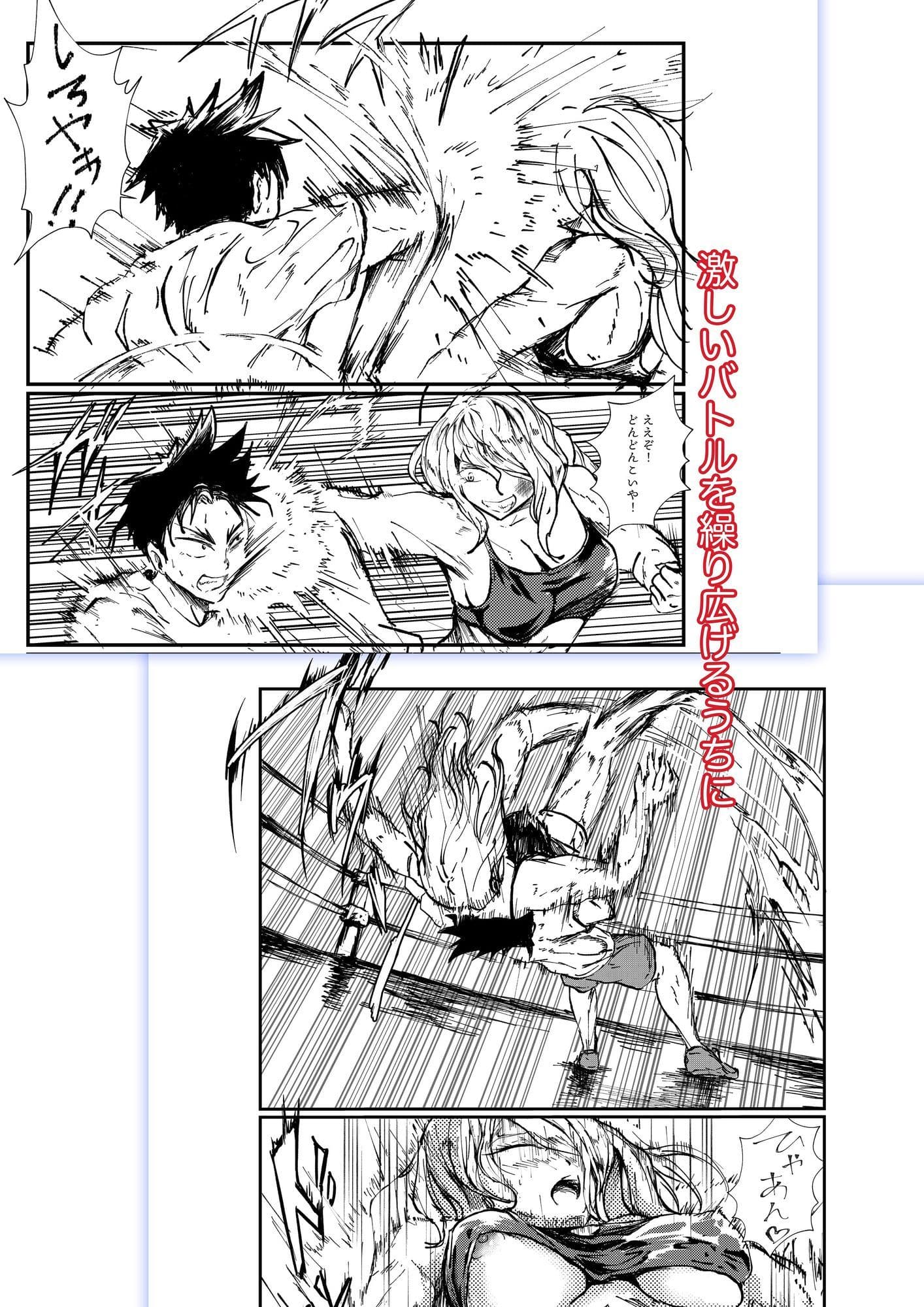 豪傑レスラージュリナちゃんはギブアップまで待てないのっ！ サンプル画像 2