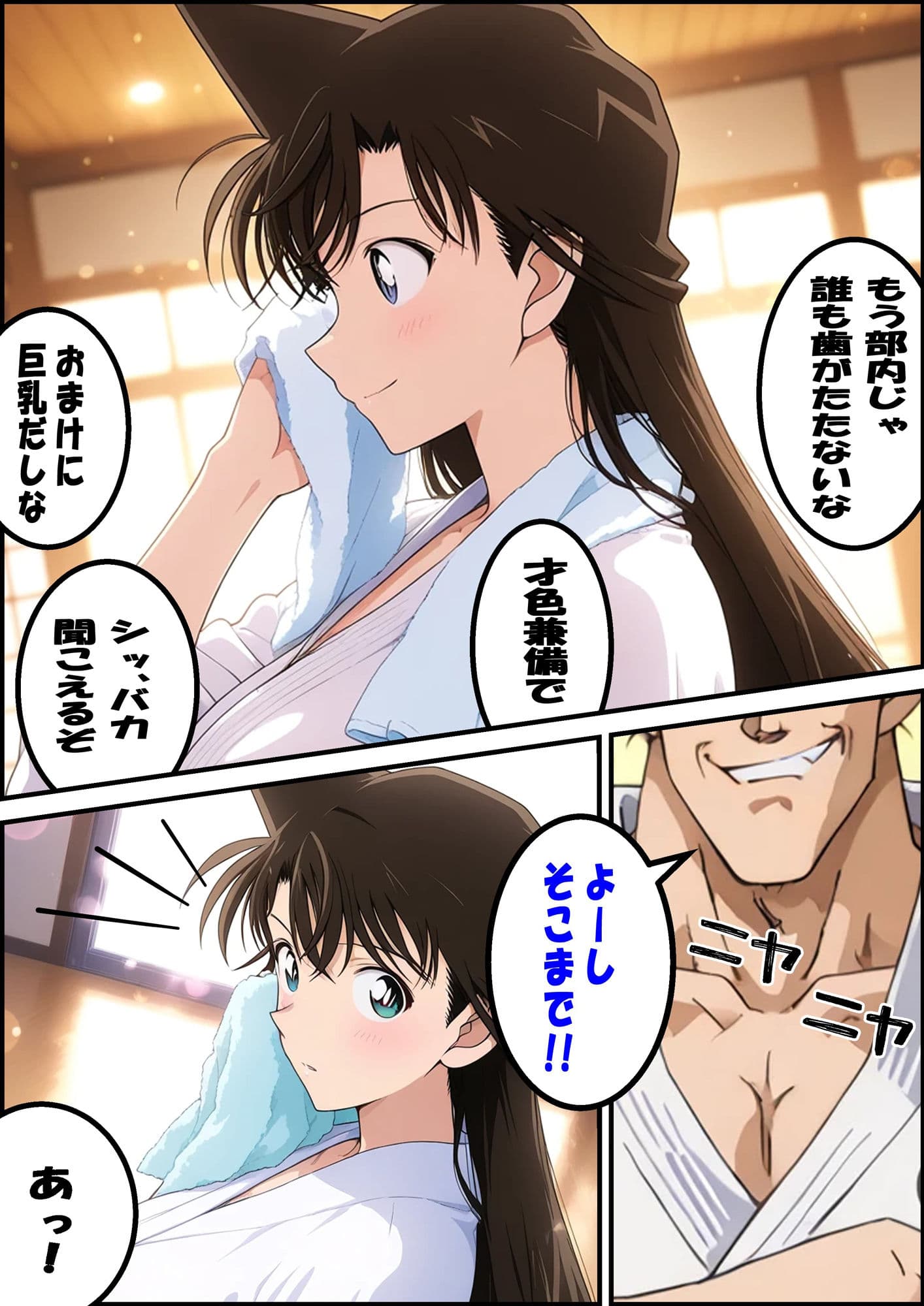 名探偵コ〇ン 毛利蘭 強●わいせつ事件 サンプル画像 4