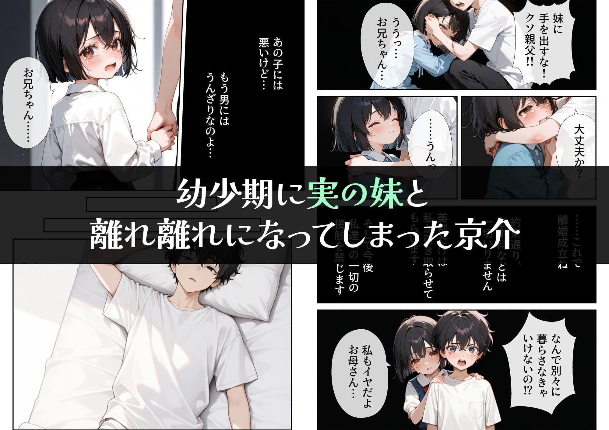 寝取りの実妹 -入学- サンプル画像 1