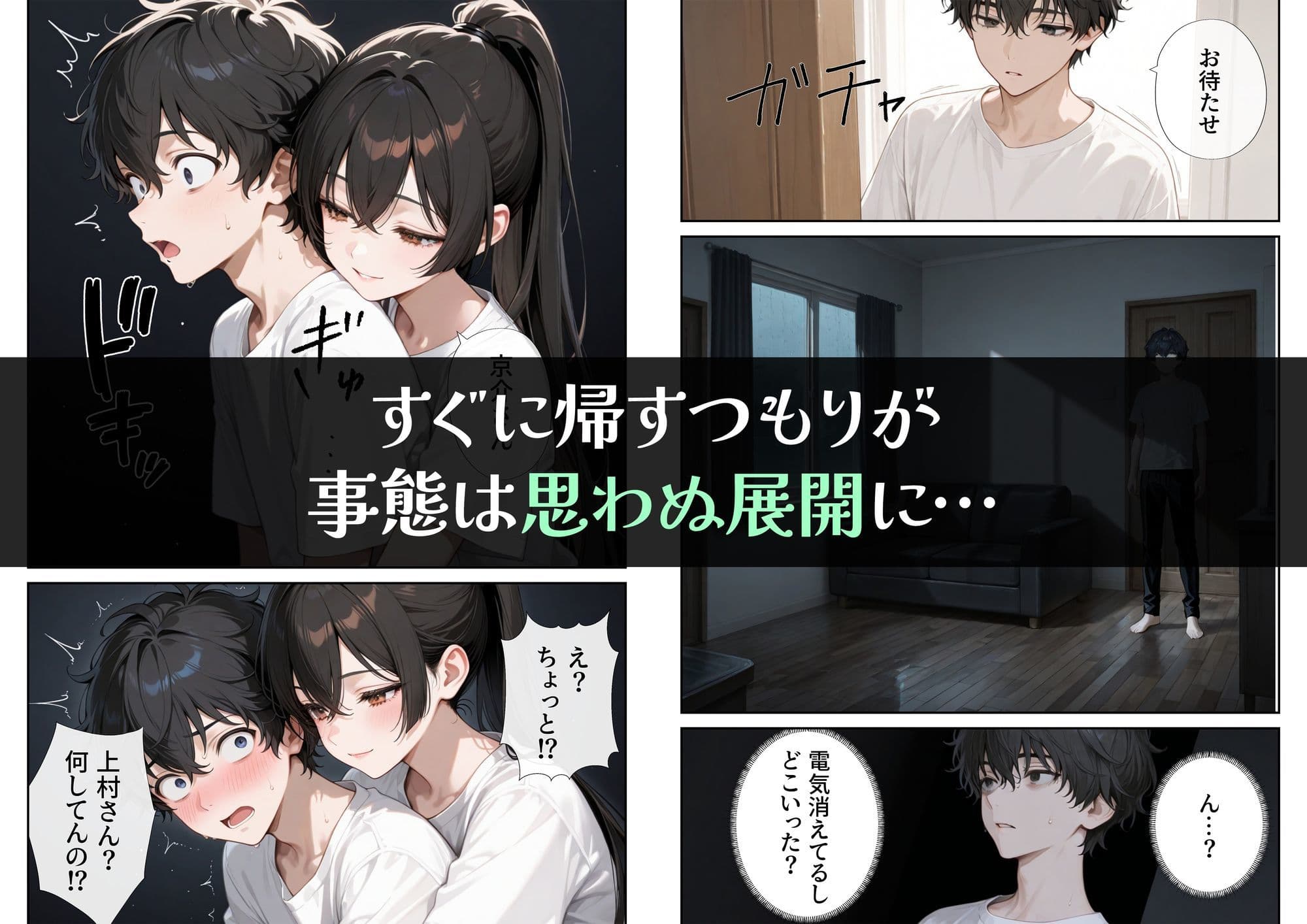 寝取りの実妹 -入学- サンプル画像 6