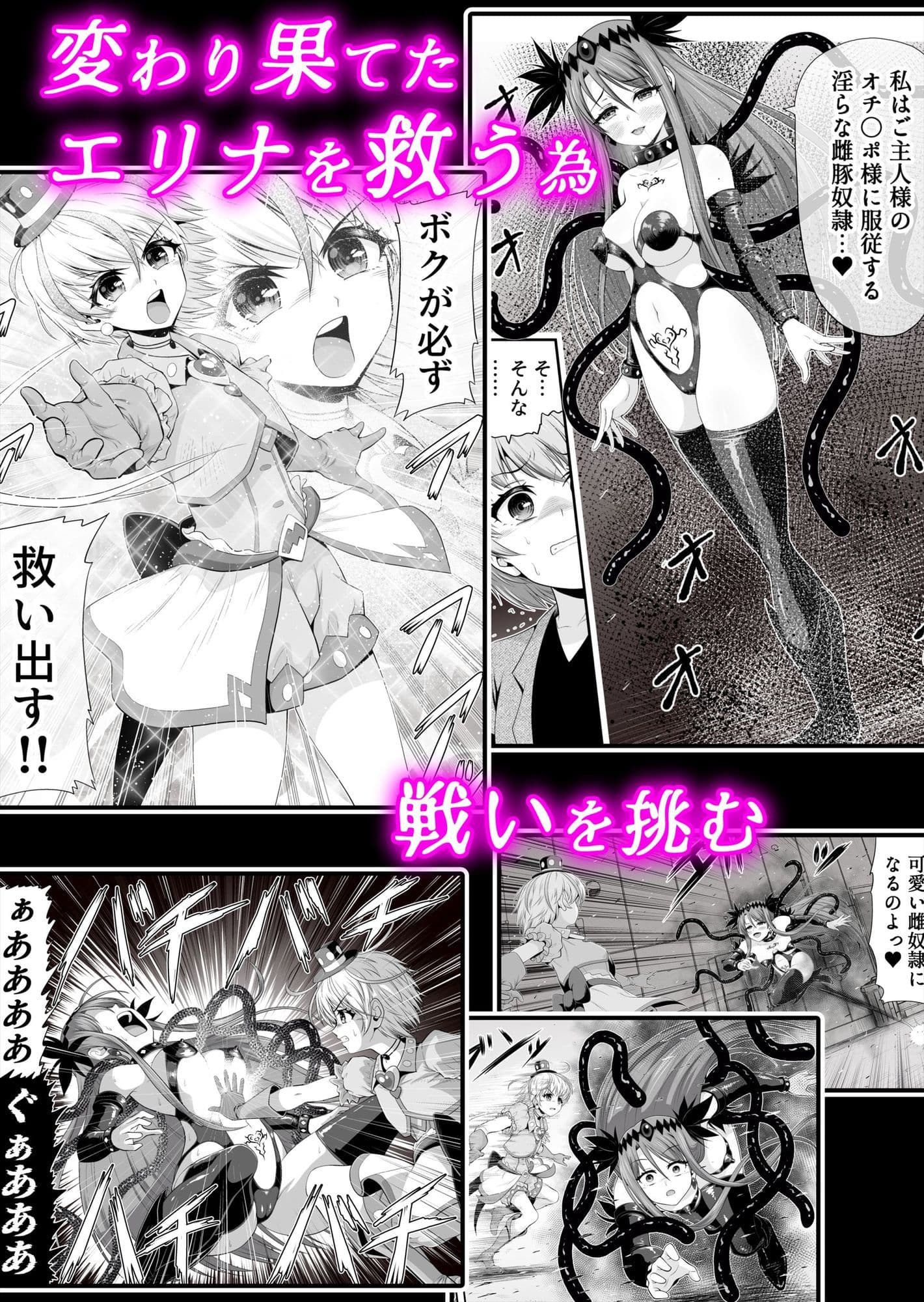 魔法少女シャインハーツ『第二章 藤間アサヒ』 サンプル画像 2