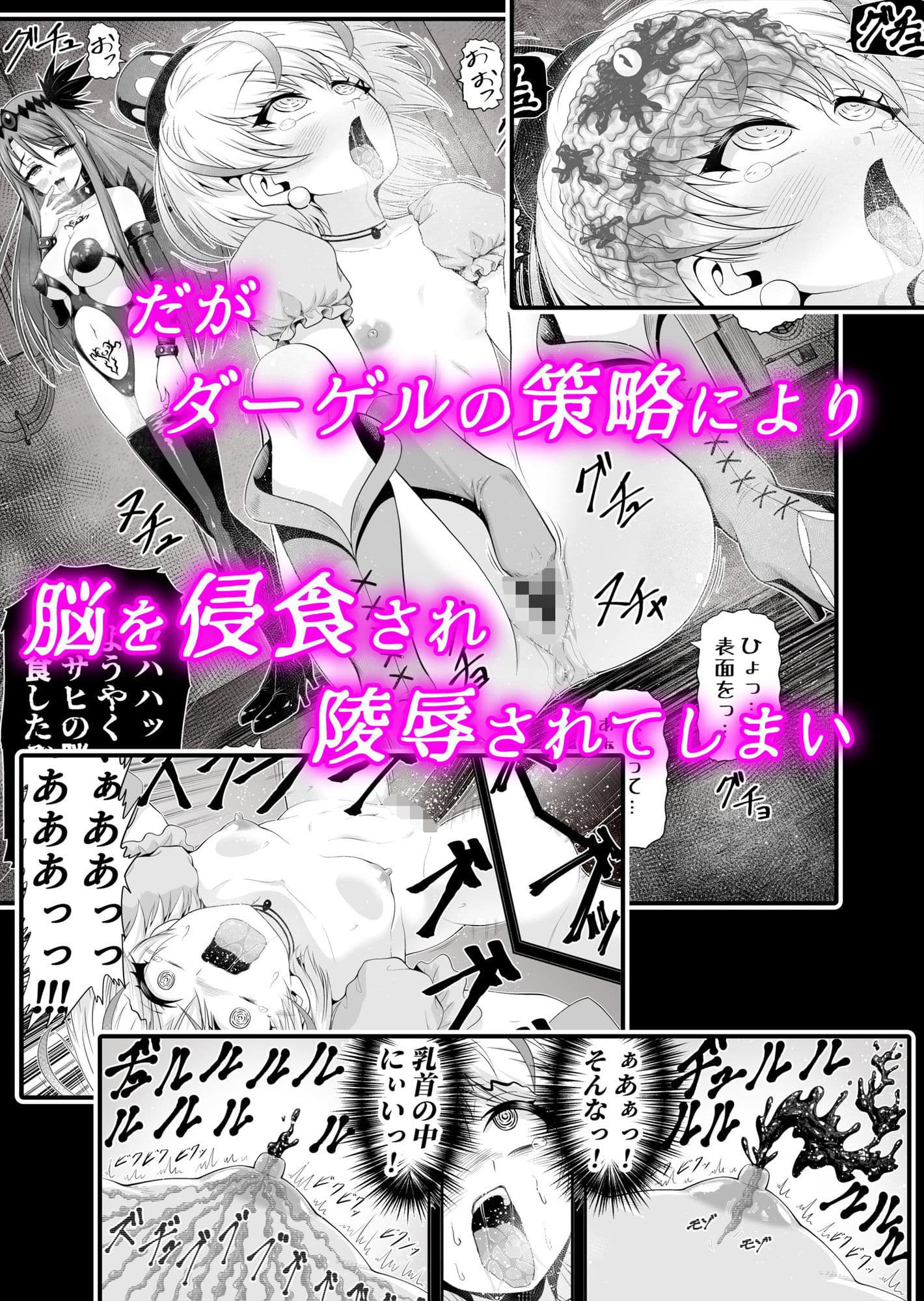 魔法少女シャインハーツ『第二章 藤間アサヒ』 サンプル画像 3