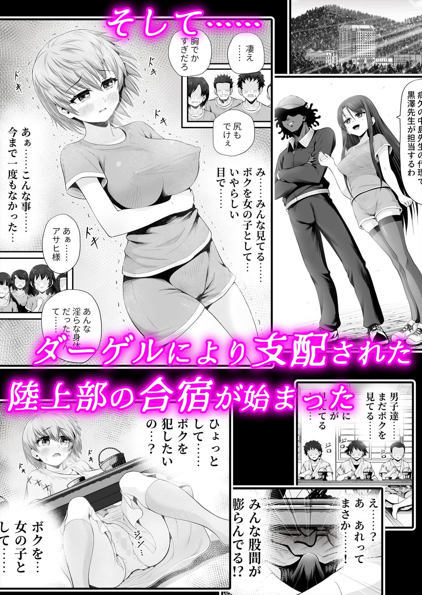 魔法少女シャインハーツ『第二章 藤間アサヒ』 サンプル画像 5