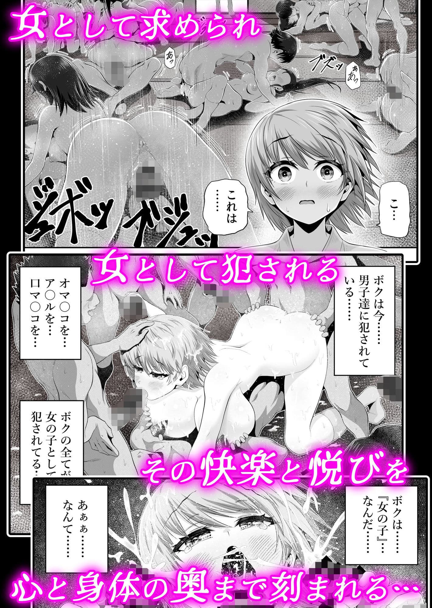 魔法少女シャインハーツ『第二章 藤間アサヒ』 サンプル画像 7