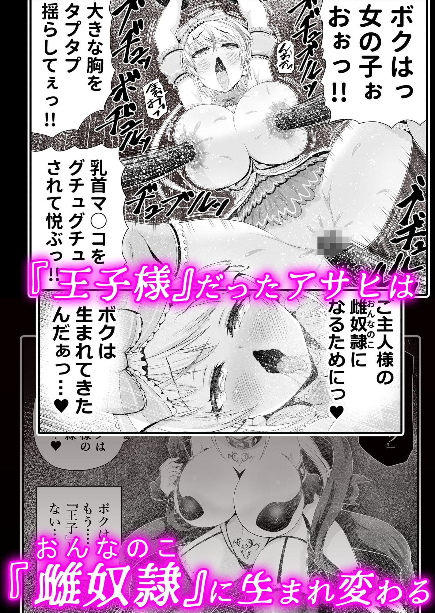 魔法少女シャインハーツ『第二章 藤間アサヒ』 サンプル画像 10