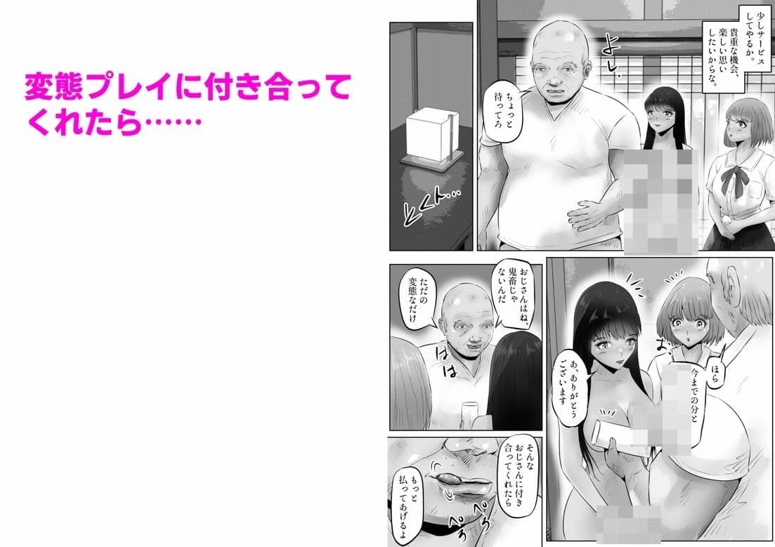 変態大家菊池！美人姉妹と濃厚H！（2） サンプル画像 3