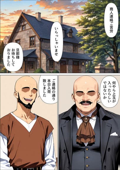 貴族の娘は白濁に落ちる サンプル画像 1