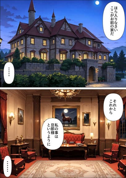 貴族の娘は白濁に落ちる サンプル画像 3