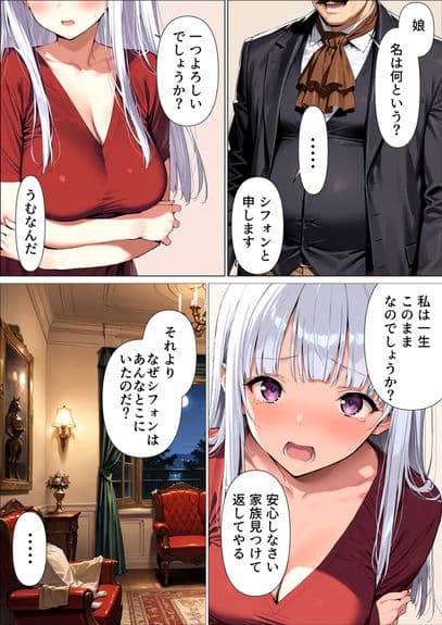 貴族の娘は白濁に落ちる サンプル画像 4