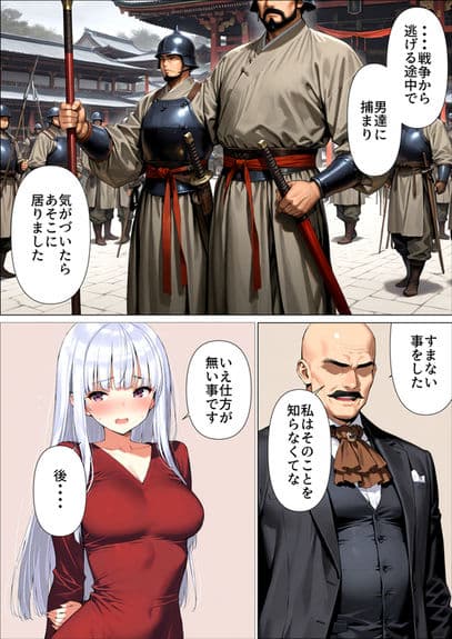 貴族の娘は白濁に落ちる サンプル画像 5