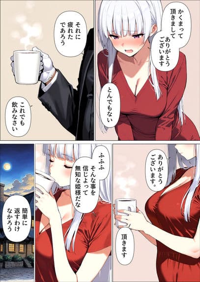 貴族の娘は白濁に落ちる サンプル画像 6