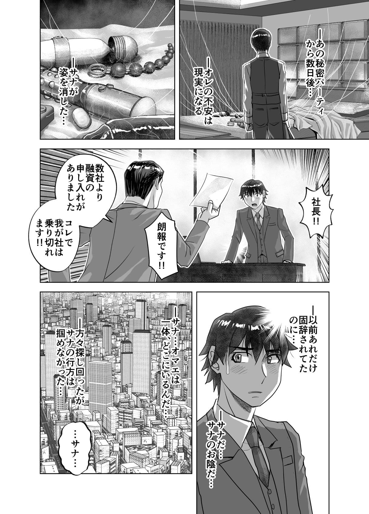 BEYOND（ビヨンド）〜愛すべき彼方の人びと15  オンナは寝取られて怪人になる。 サンプル画像 6