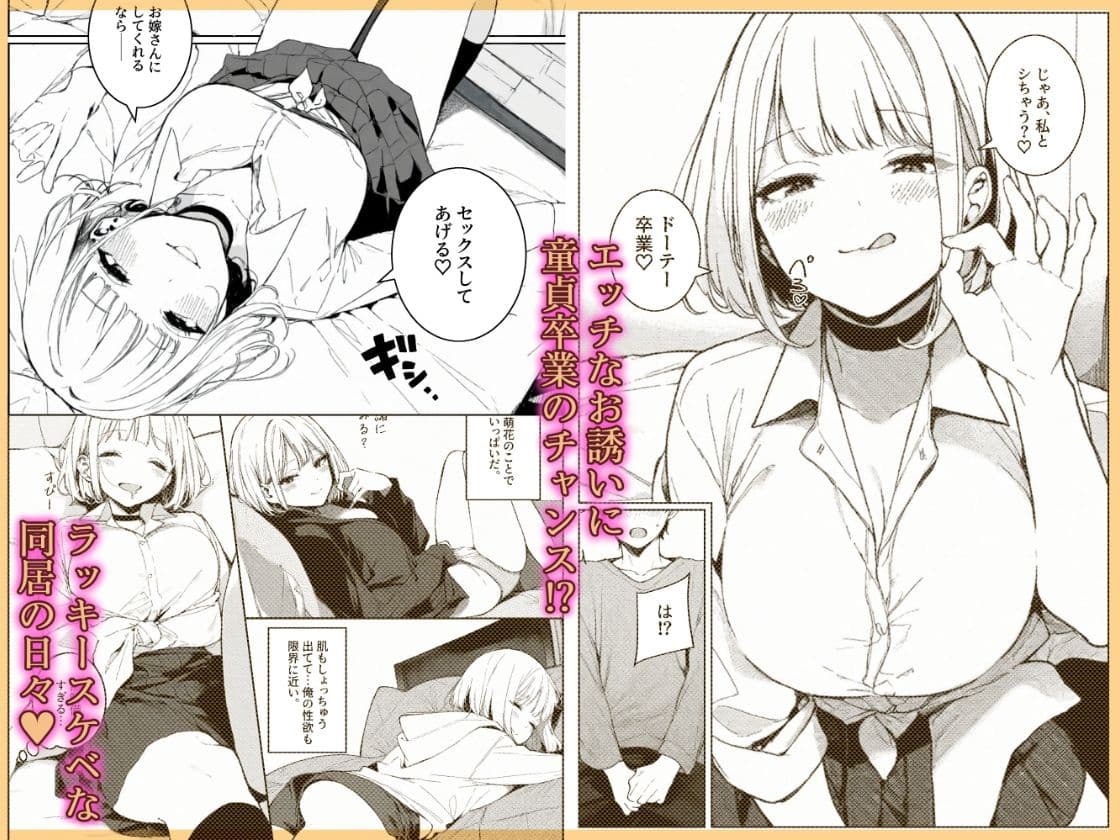 巨乳ギャルの幼馴染が俺の嫁になるらしい サンプル画像 2