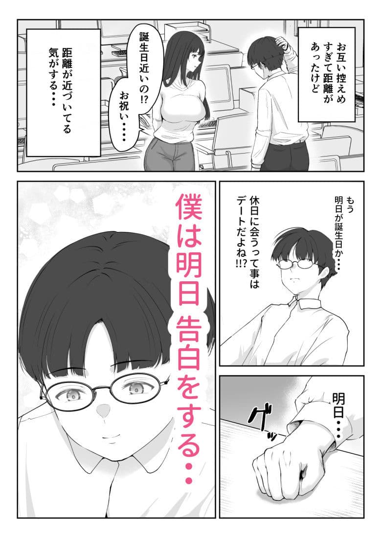 僕が揉むはずだったのに・・・ 【君をモミモミ】 サンプル画像 1