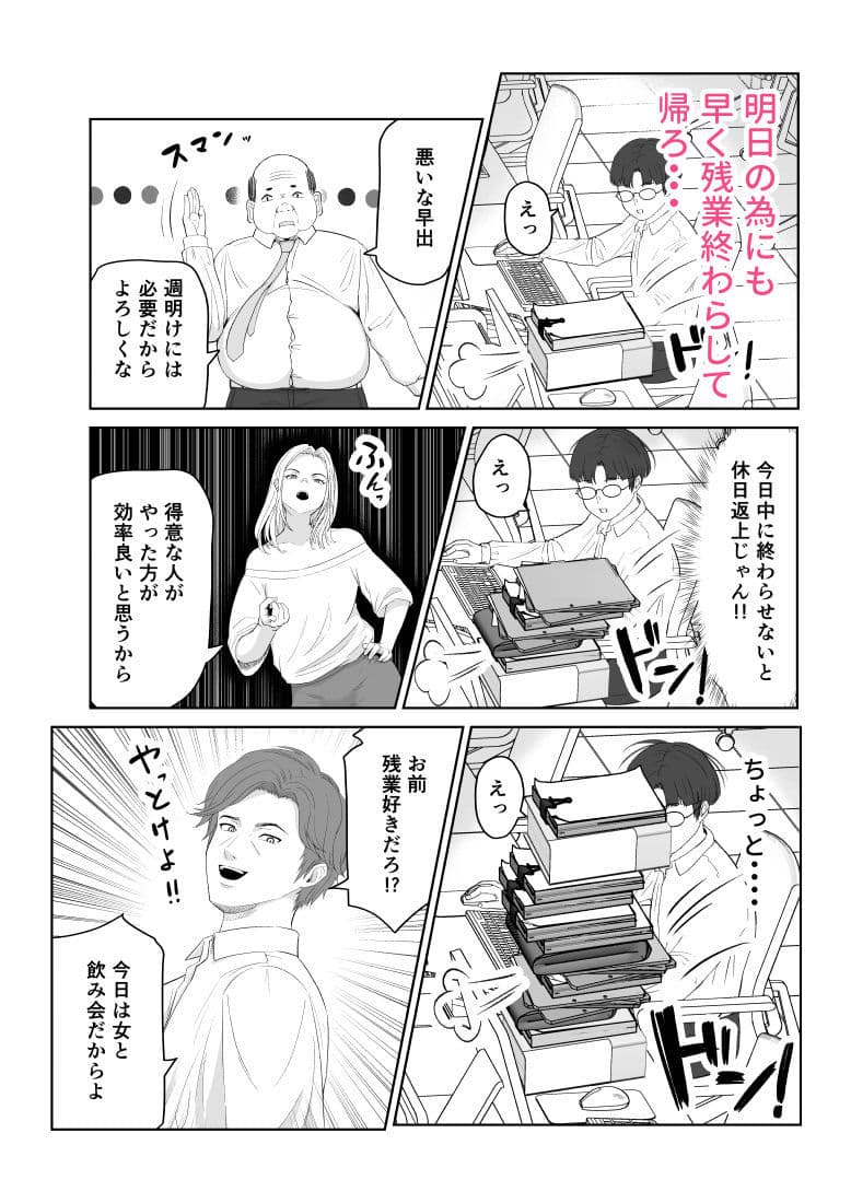 僕が揉むはずだったのに・・・ 【君をモミモミ】 サンプル画像 3